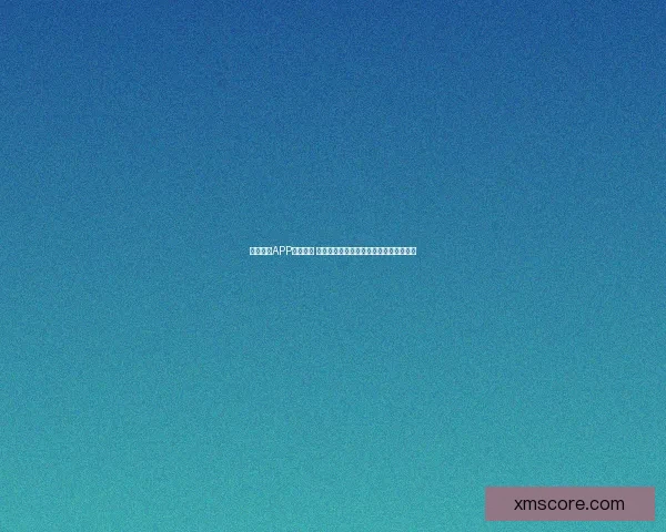 熊猫体育APP全面升级 聚焦个性化体育内容与实时赛事数据服务