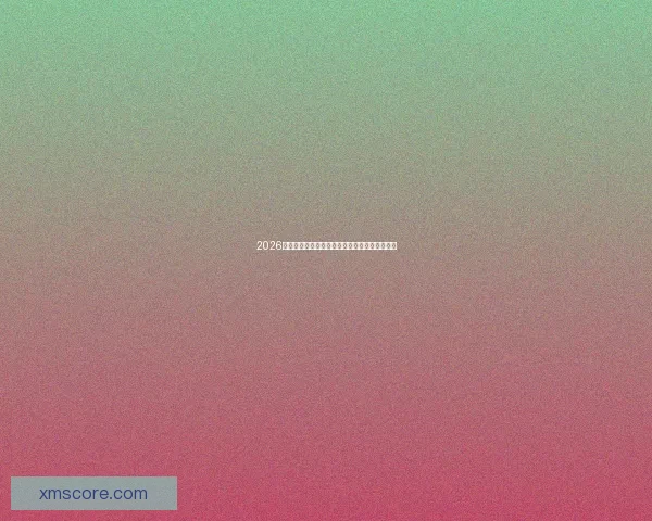 2026世界杯主办城市聚焦下的全球足球盛宴全景解析